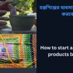 How to start a handicraft products business