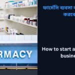 How to start a pharmacy business