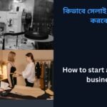 How to start a tailoring business